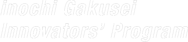 inochi Gakusei Innovators' Program 2022 KYUSHU（i-GIP KYUSHU）