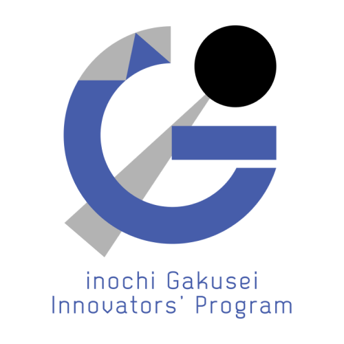 inochi Gakusei Innovators’ Programロゴ - inochi WAKAZO Forum 2023