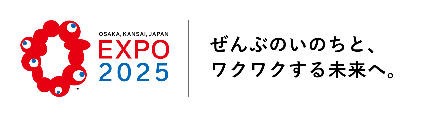 2025年大阪･関西万博公式HP