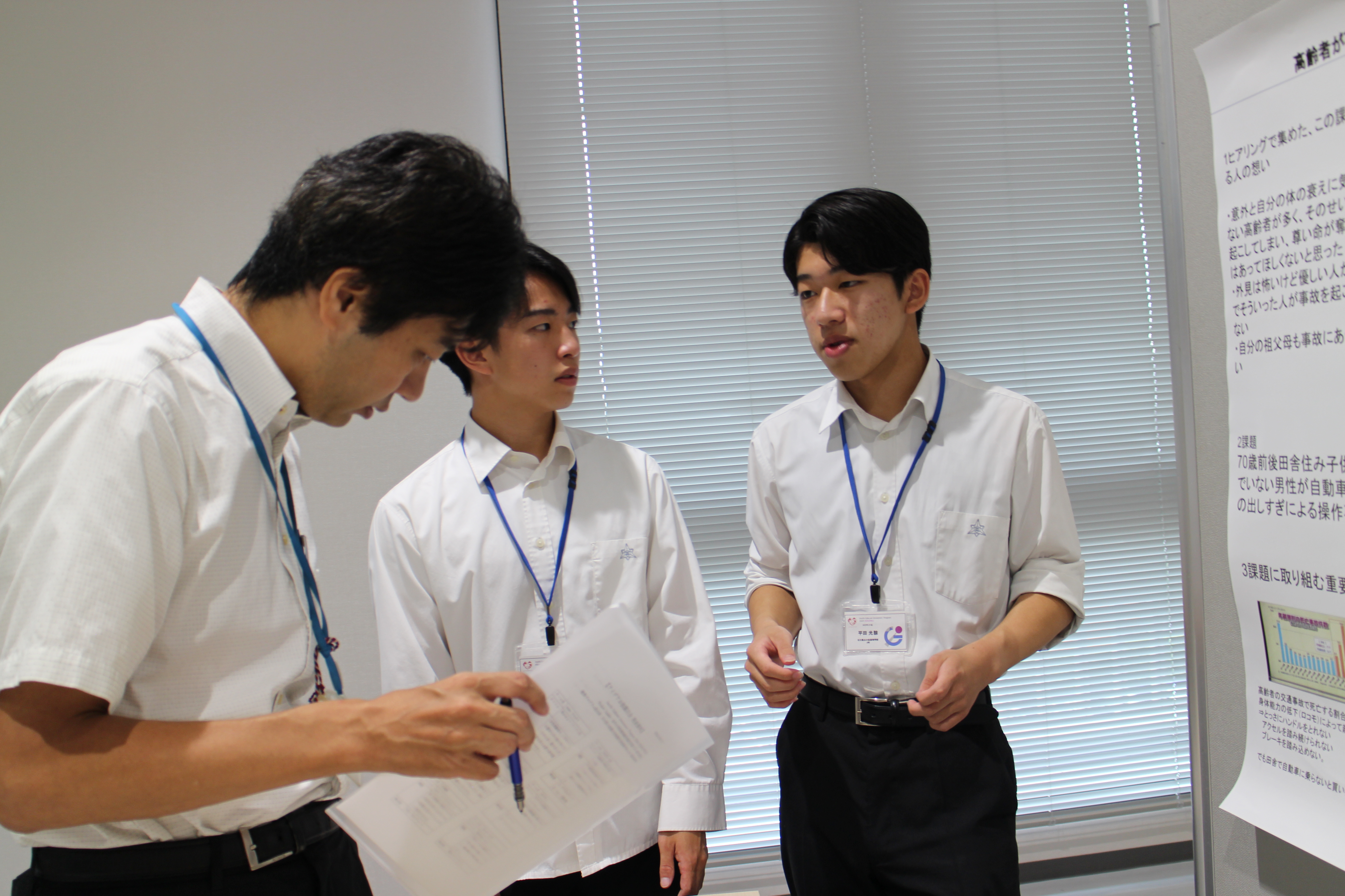 guidance - inochi Gakusei Innovators' Program 2025