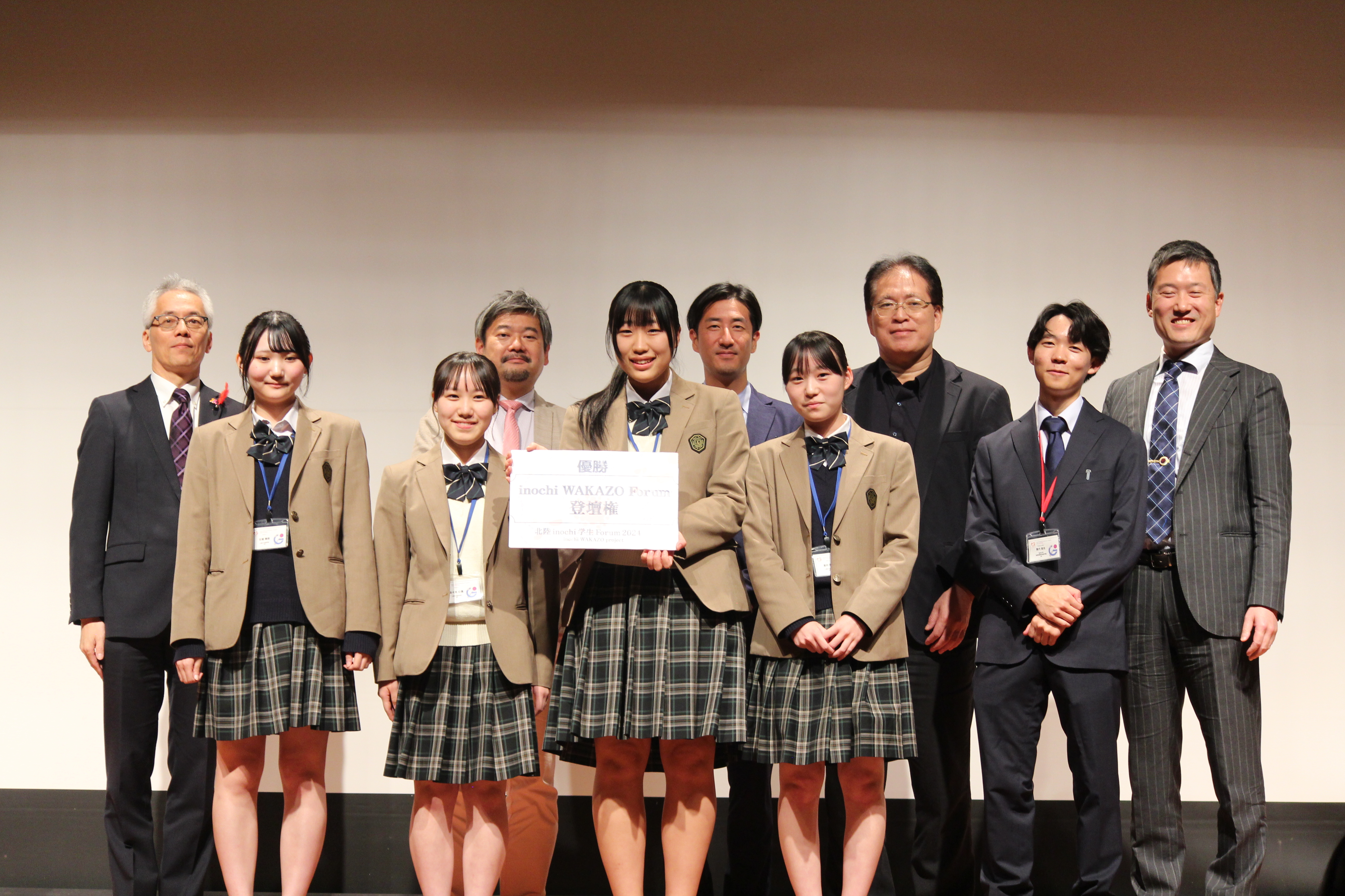 北陸 inochi 学生 フォーラム 2025 - inochi Gakusei Innovators' Program 2025