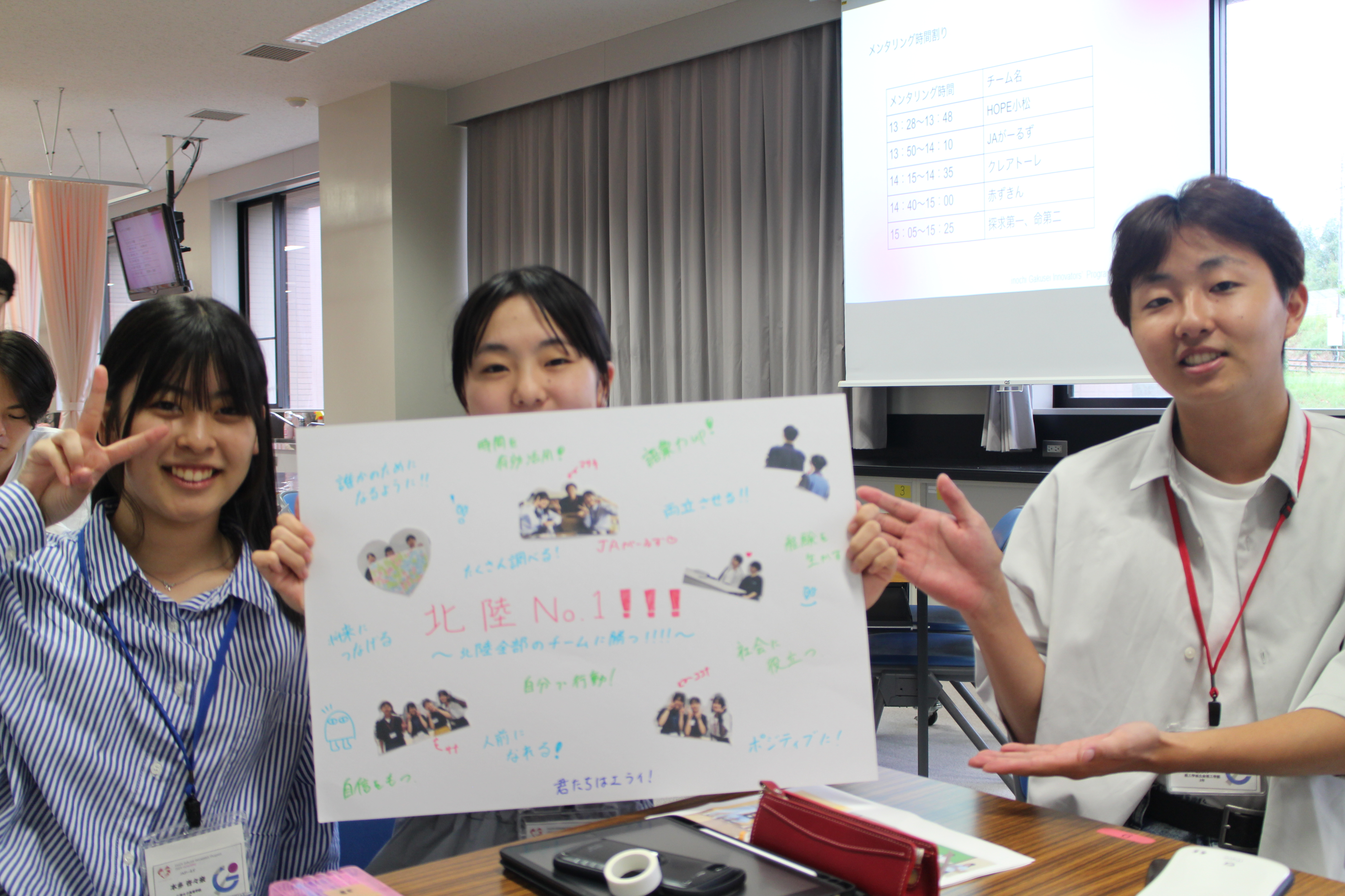 guidance - inochi Gakusei Innovators' Program 2025