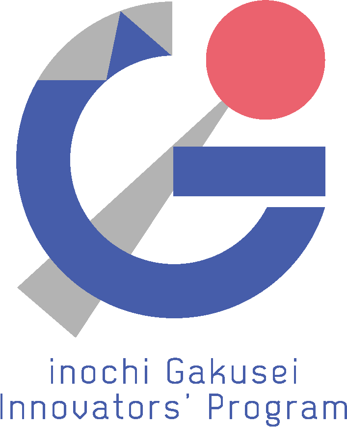 inochi Gakusei Innovators' Program 2025