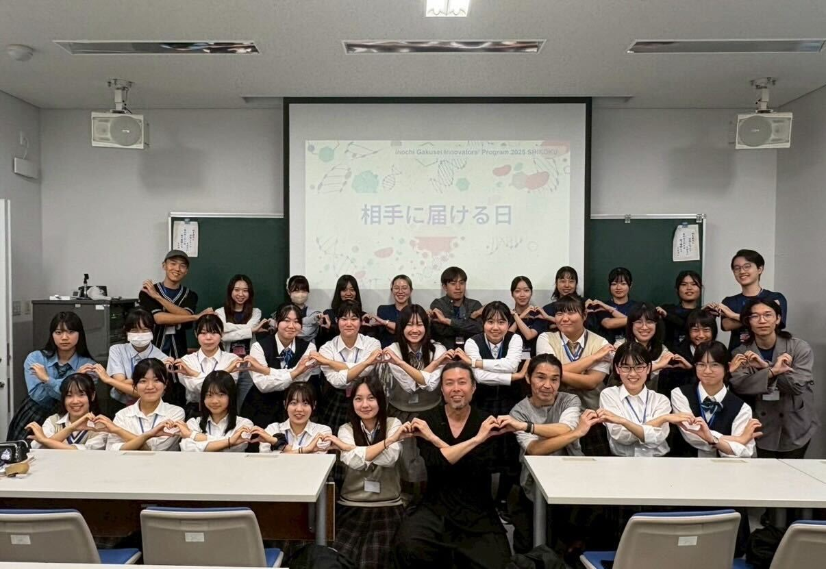 i-GIP SHIKOKU「相手に届ける日」