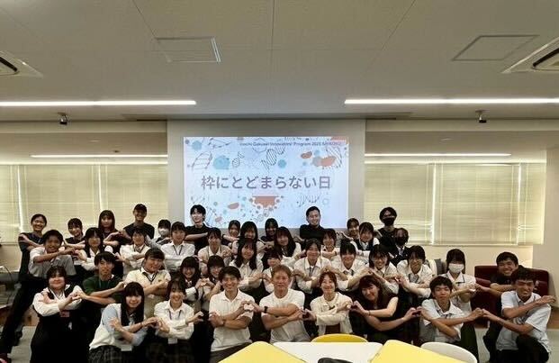 i-GIP SHIKOKU「枠にとどまらない日」