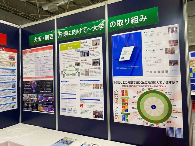 「第3回大阪・関西万博開催支援EXPO」にてパネルを展示しました